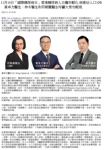 [2022-11-15]  - 11月14日「國際糖尿病日」香港糖尿病人日趨年輕化 病患佔人口10% 　黃卓力醫生，林冬醫生和符朝麗醫生呼籲大眾勿輕視